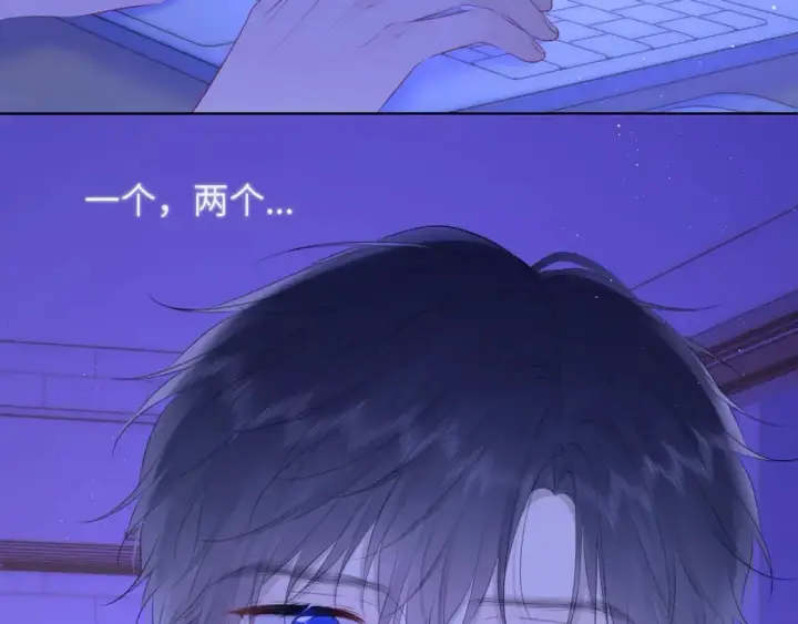 漫画《星辰于我》第123话 笨蛋色狼大坏蛋！第13张图