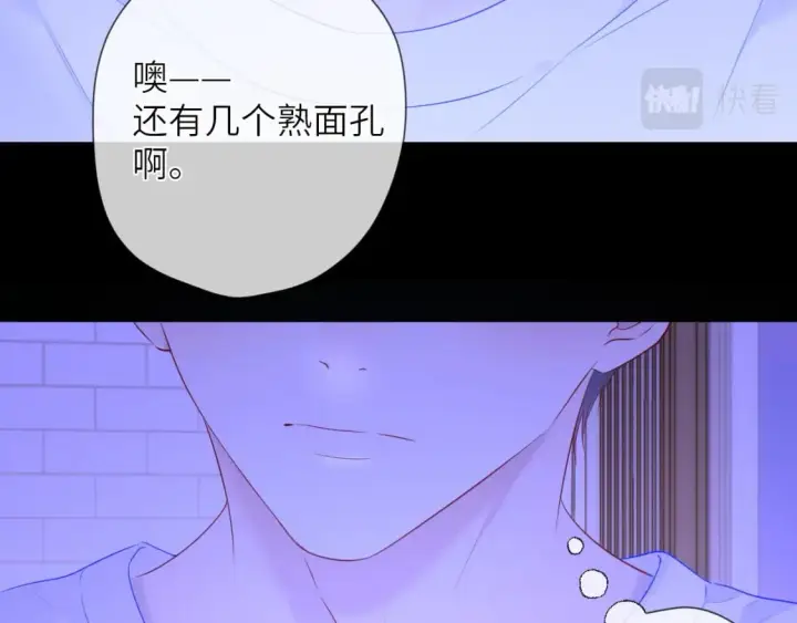 漫画《星辰于我》第123话 笨蛋色狼大坏蛋！第15张图