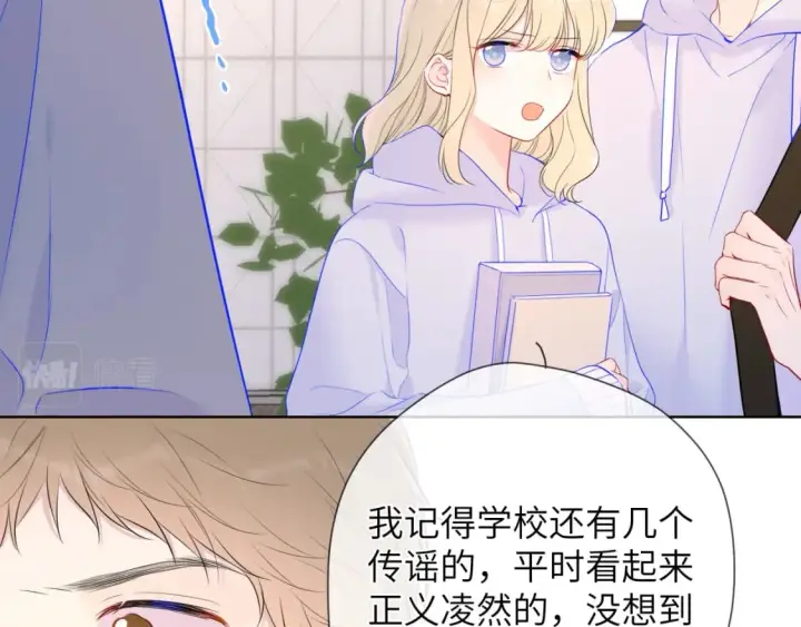 漫画《星辰于我》第123话 笨蛋色狼大坏蛋！第34张图