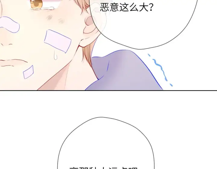 漫画《星辰于我》第123话 笨蛋色狼大坏蛋！第35张图