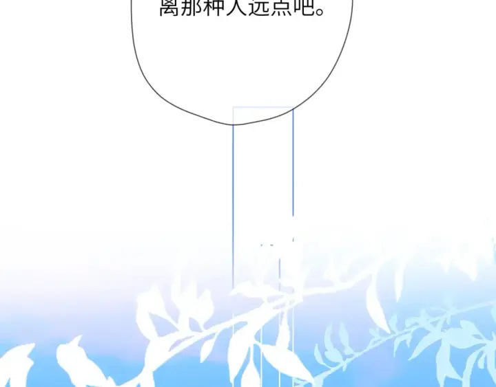 漫画《星辰于我》第123话 笨蛋色狼大坏蛋！第36张图