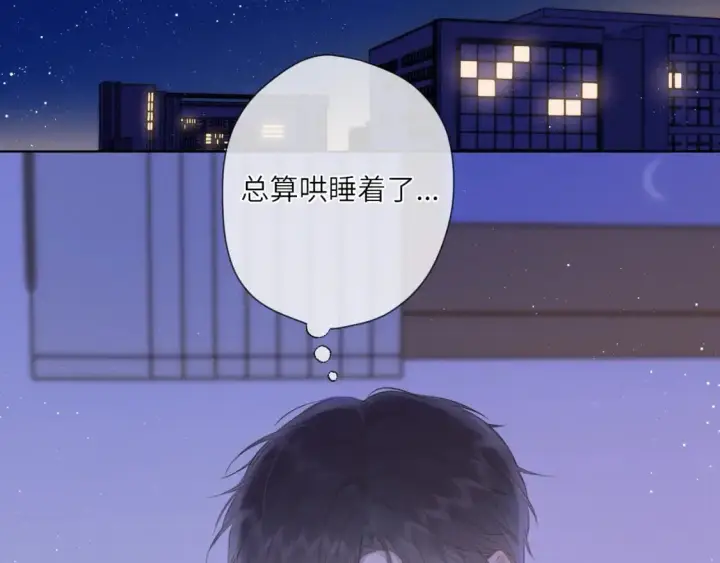 漫画《星辰于我》第123话 笨蛋色狼大坏蛋！第4张图