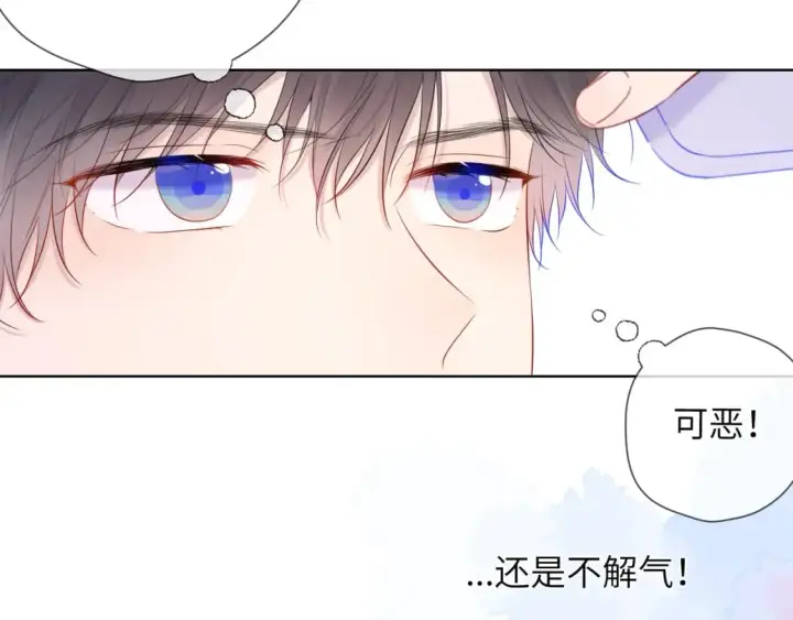 漫画《星辰于我》第123话 笨蛋色狼大坏蛋！第40张图