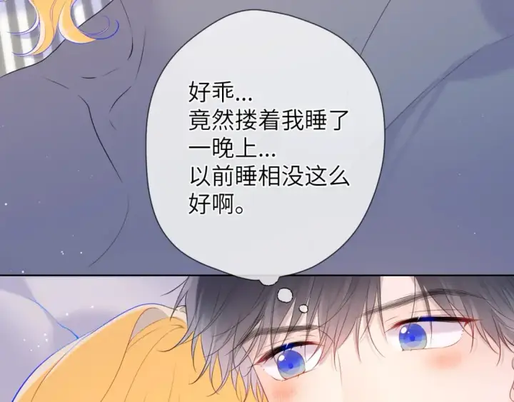 漫画《星辰于我》第123话 笨蛋色狼大坏蛋！第43张图