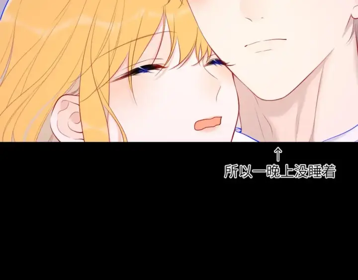 漫画《星辰于我》第123话 笨蛋色狼大坏蛋！第44张图