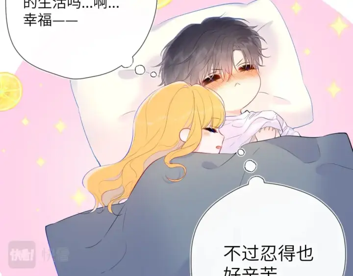 漫画《星辰于我》第123话 笨蛋色狼大坏蛋！第48张图