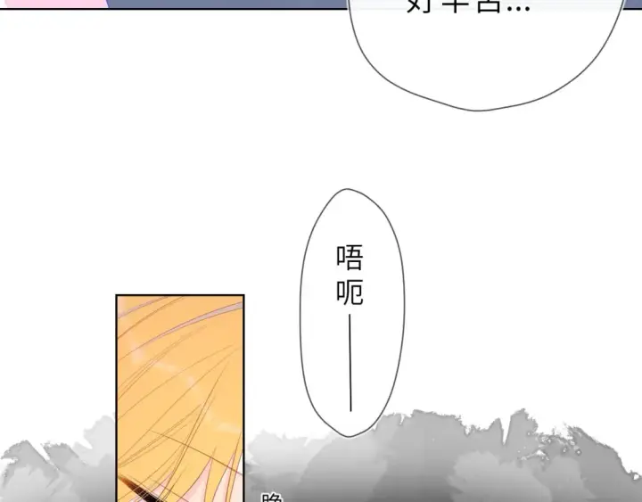 漫画《星辰于我》第123话 笨蛋色狼大坏蛋！第49张图