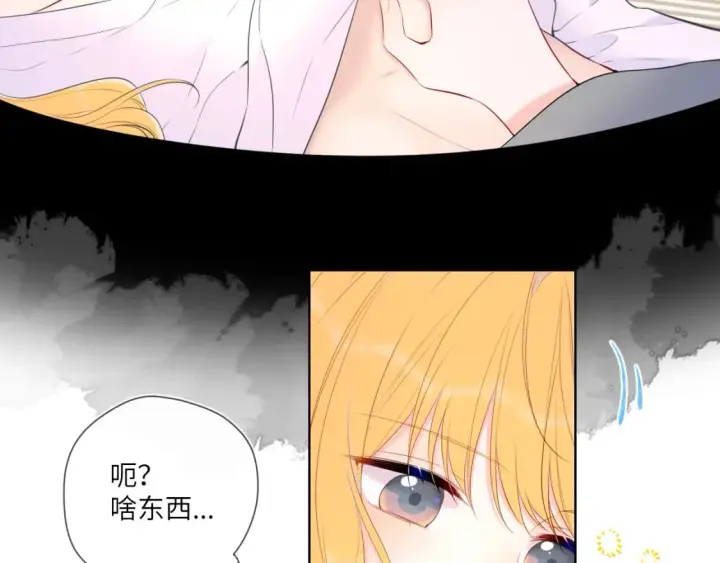 漫画《星辰于我》第123话 笨蛋色狼大坏蛋！第51张图