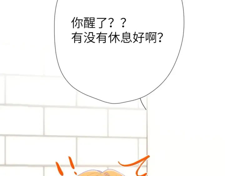 漫画《星辰于我》第123话 笨蛋色狼大坏蛋！第53张图