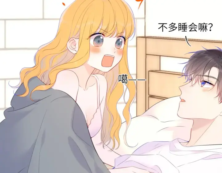 漫画《星辰于我》第123话 笨蛋色狼大坏蛋！第54张图