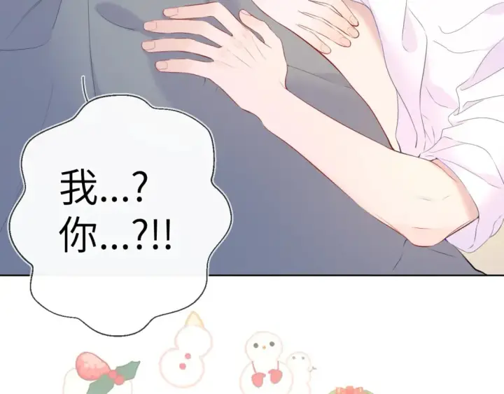 漫画《星辰于我》第123话 笨蛋色狼大坏蛋！第55张图