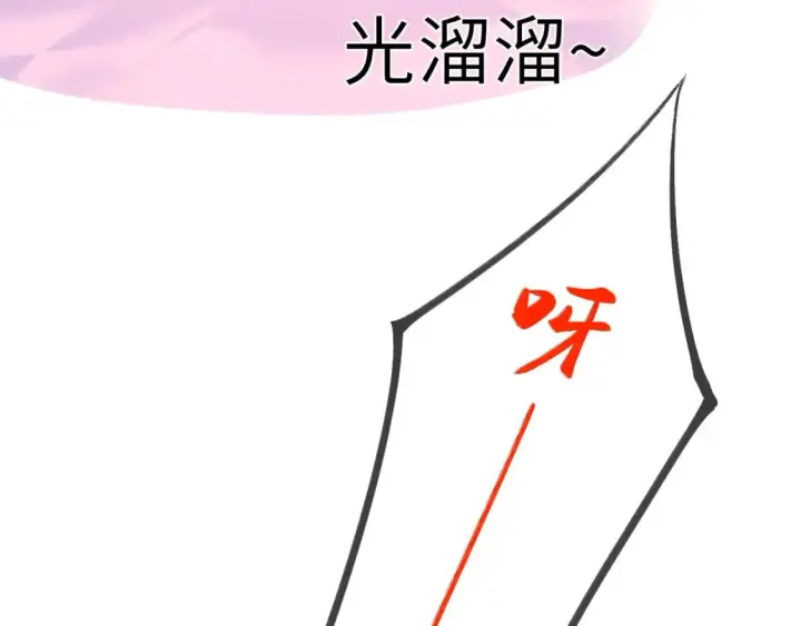 漫画《星辰于我》第123话 笨蛋色狼大坏蛋！第57张图
