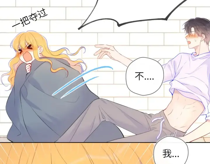 漫画《星辰于我》第123话 笨蛋色狼大坏蛋！第59张图