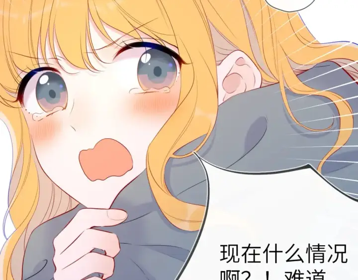漫画《星辰于我》第123话 笨蛋色狼大坏蛋！第60张图