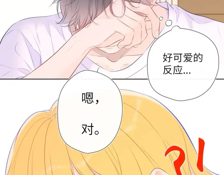 漫画《星辰于我》第123话 笨蛋色狼大坏蛋！第63张图