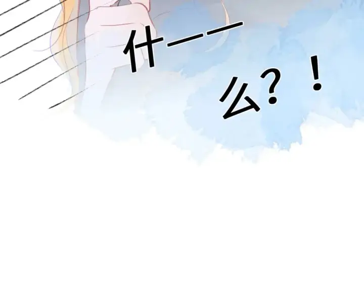 漫画《星辰于我》第123话 笨蛋色狼大坏蛋！第65张图
