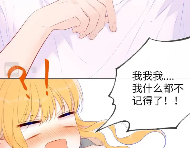 漫画《星辰于我》第123话 笨蛋色狼大坏蛋！第68张图