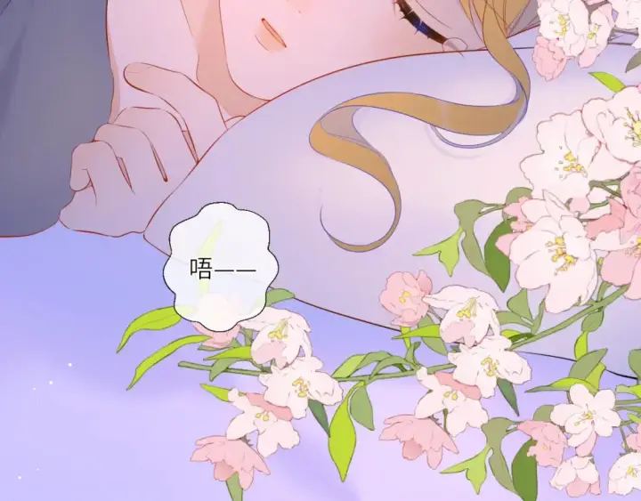 漫画《星辰于我》第123话 笨蛋色狼大坏蛋！第9张图