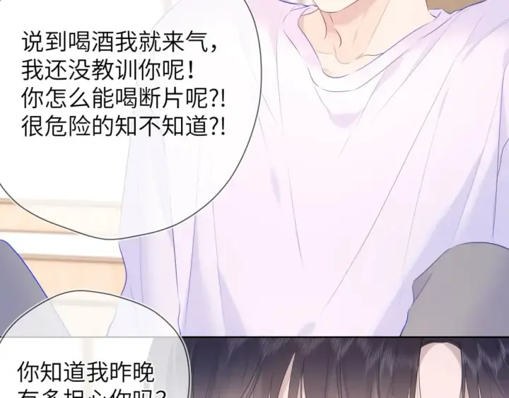 漫画《星辰于我》第124话 狗子，有你是我的福气第13张图