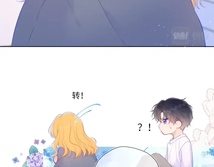 漫画《星辰于我》第124话 狗子，有你是我的福气第16张图