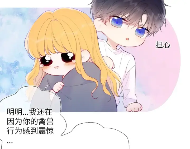 漫画《星辰于我》第124话 狗子，有你是我的福气第18张图
