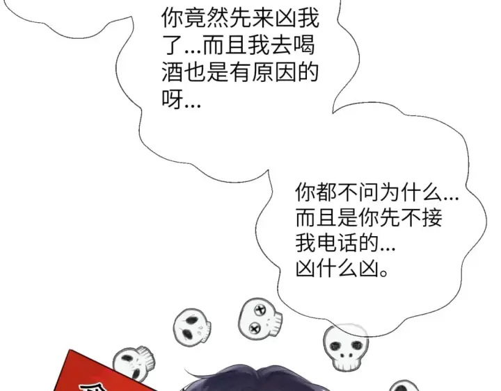 漫画《星辰于我》第124话 狗子，有你是我的福气第19张图