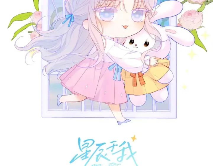 漫画《星辰于我》第124话 狗子，有你是我的福气第2张图