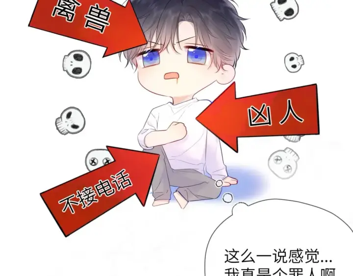 漫画《星辰于我》第124话 狗子，有你是我的福气第20张图