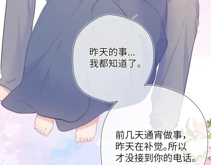漫画《星辰于我》第124话 狗子，有你是我的福气第23张图