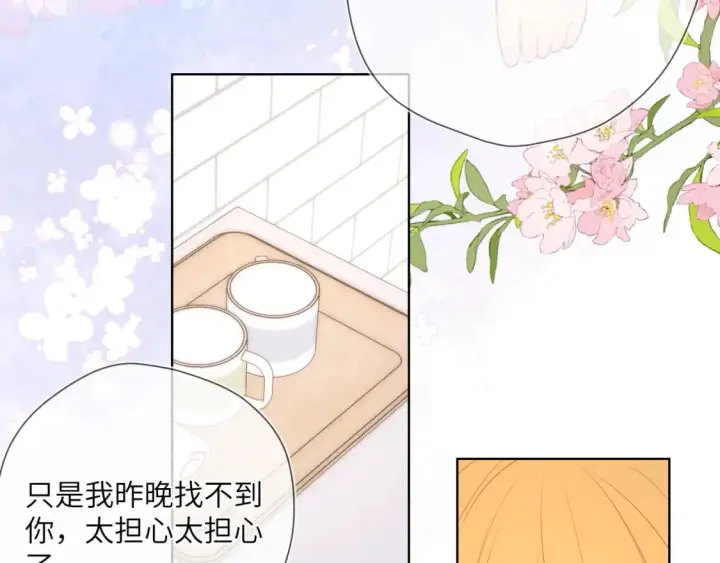 漫画《星辰于我》第124话 狗子，有你是我的福气第24张图