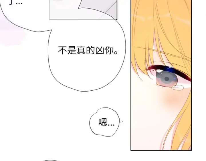 漫画《星辰于我》第124话 狗子，有你是我的福气第25张图