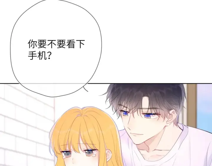 漫画《星辰于我》第124话 狗子，有你是我的福气第26张图