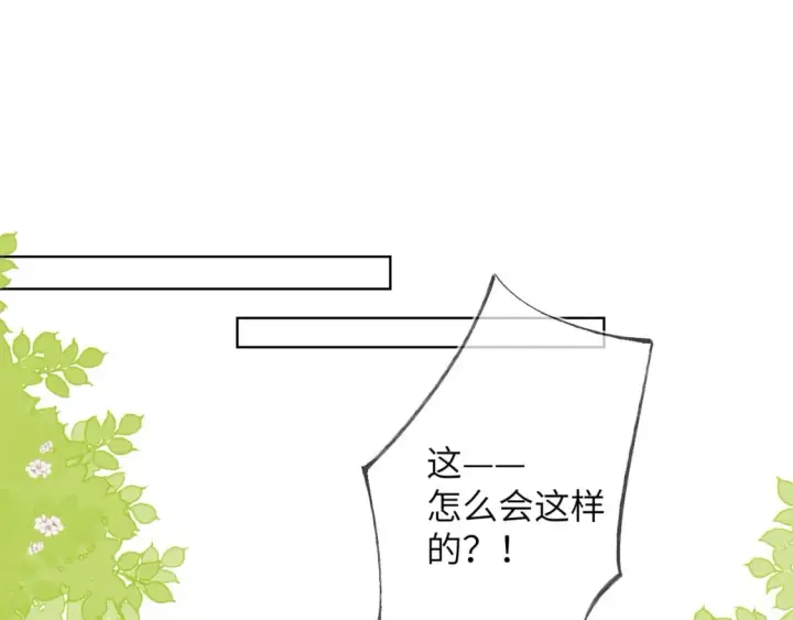 漫画《星辰于我》第124话 狗子，有你是我的福气第29张图