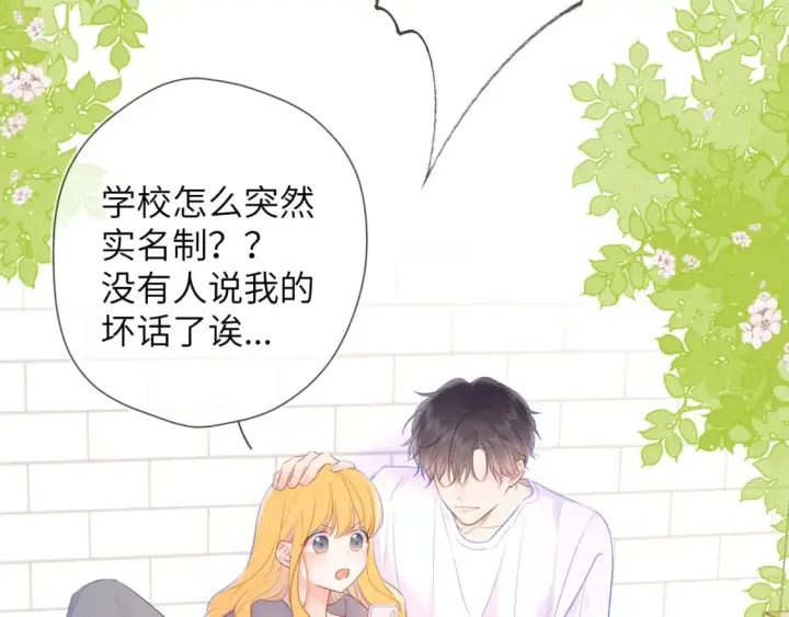 漫画《星辰于我》第124话 狗子，有你是我的福气第30张图