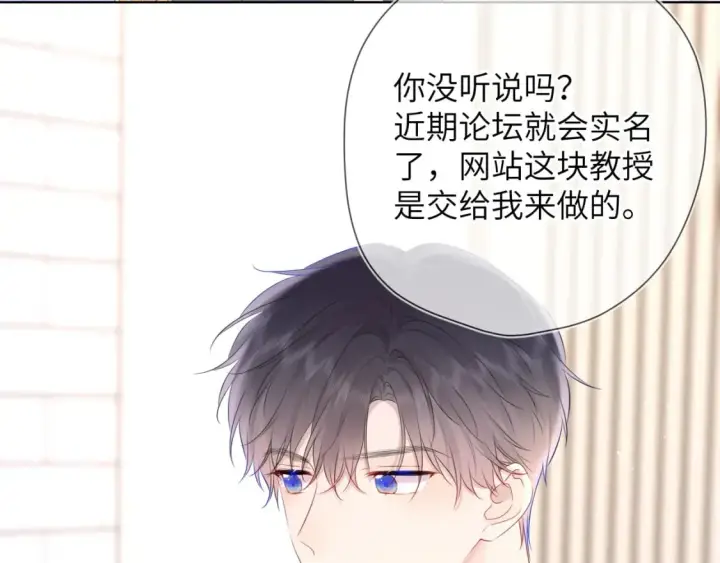 漫画《星辰于我》第124话 狗子，有你是我的福气第33张图