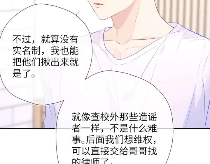 漫画《星辰于我》第124话 狗子，有你是我的福气第34张图