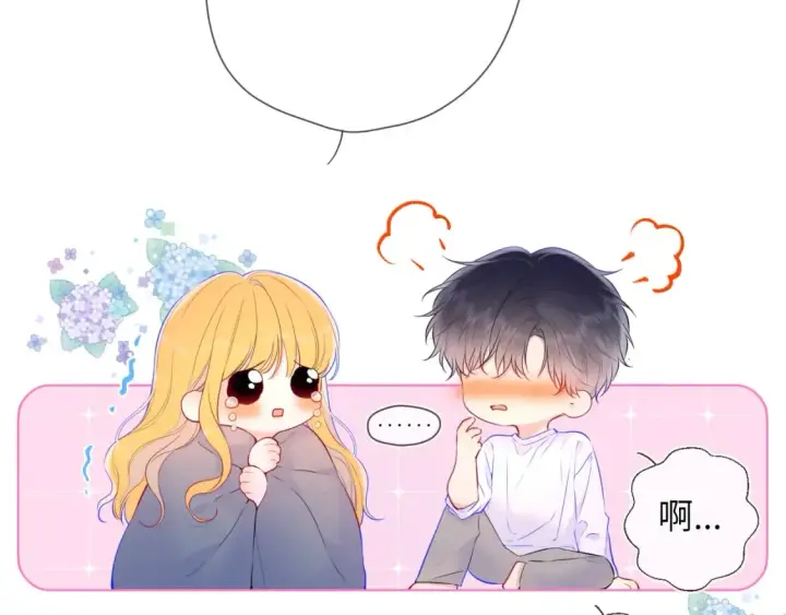 漫画《星辰于我》第124话 狗子，有你是我的福气第4张图