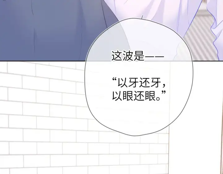 漫画《星辰于我》第124话 狗子，有你是我的福气第40张图