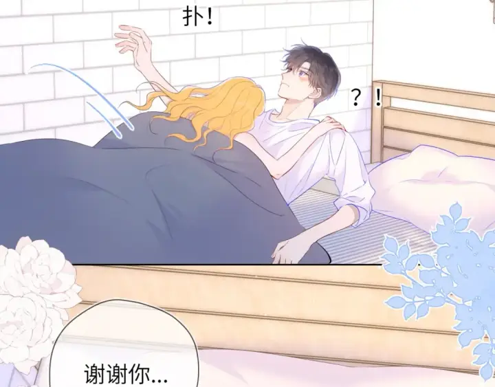 漫画《星辰于我》第124话 狗子，有你是我的福气第41张图