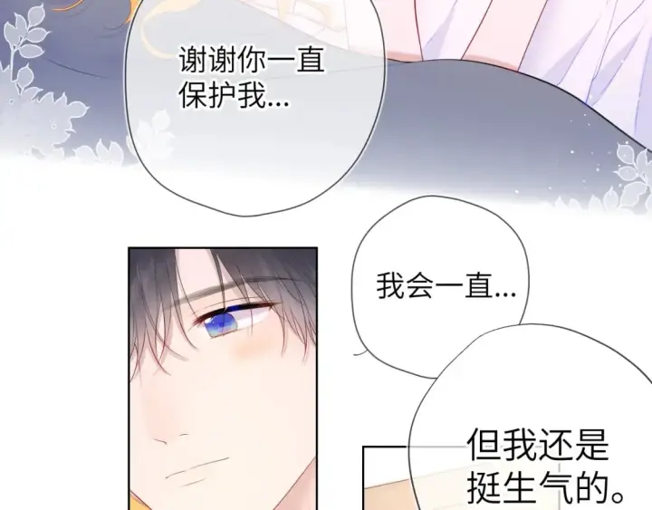 漫画《星辰于我》第124话 狗子，有你是我的福气第43张图