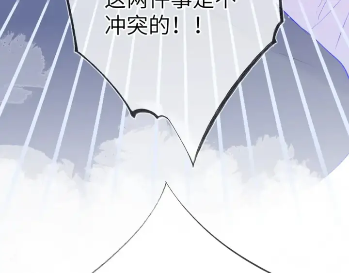 漫画《星辰于我》第124话 狗子，有你是我的福气第47张图