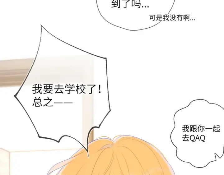 漫画《星辰于我》第124话 狗子，有你是我的福气第51张图