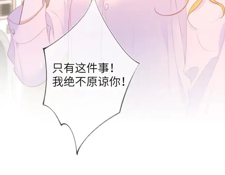 漫画《星辰于我》第124话 狗子，有你是我的福气第53张图