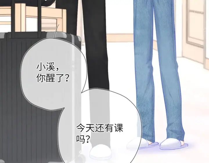 漫画《星辰于我》第124话 狗子，有你是我的福气第64张图