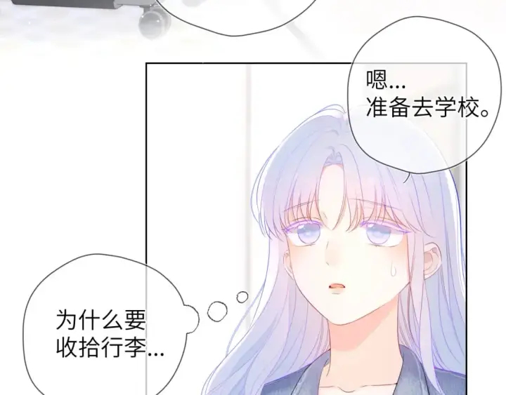 漫画《星辰于我》第124话 狗子，有你是我的福气第65张图