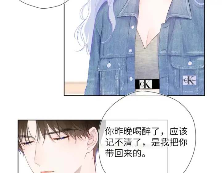 漫画《星辰于我》第124话 狗子，有你是我的福气第66张图