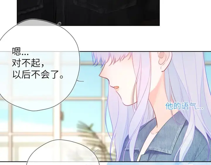 漫画《星辰于我》第124话 狗子，有你是我的福气第68张图
