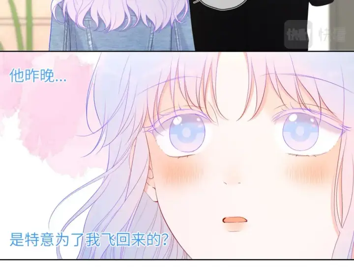 漫画《星辰于我》第124话 狗子，有你是我的福气第71张图