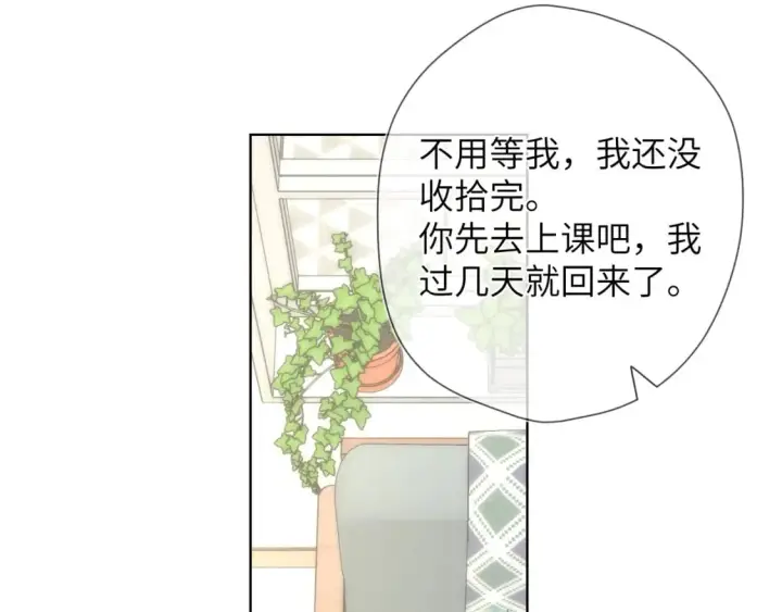 漫画《星辰于我》第124话 狗子，有你是我的福气第72张图