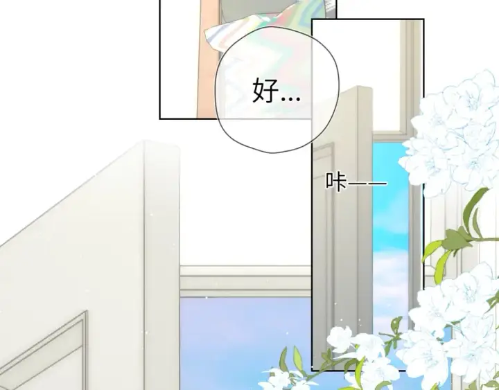 漫画《星辰于我》第124话 狗子，有你是我的福气第73张图